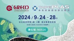 2024 TaipeiPlas